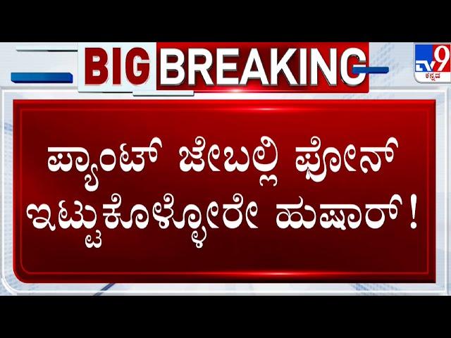 OnePlus Mobile Blast in Bengaluru: ಮೊಬೈಲ್  ಬ್ಲಾಸ್ಟ್  ಆಗಿ ಯುವಕನ ತೊಡೆಗೆ ಗಾಯ