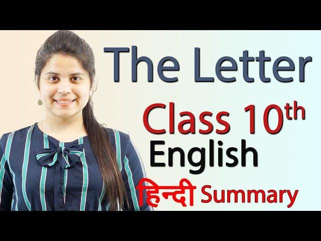 The Letter - Chapter 3 - Class 10 English Literature Reader