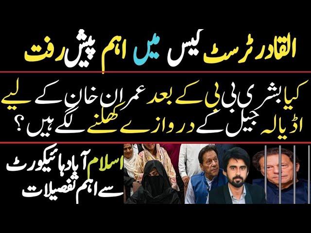 Big news regarding the release of Imran Khan | adiala jail | farrukh bhatti