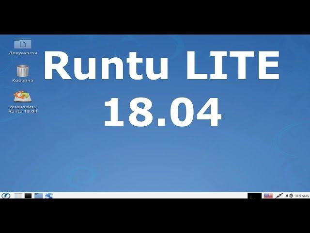 Runtu LITE 18.04