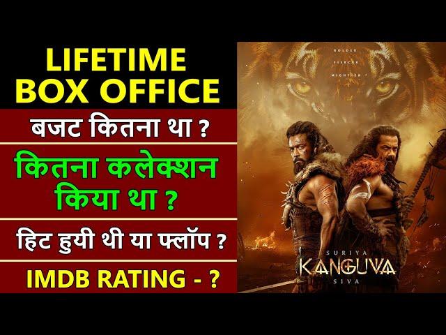 Kanguva Lifetime Worldwide Box Office Collection, kanguva hit or flop, suriya, bobby deol