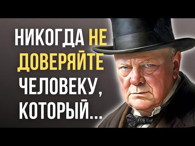 Winston Churchill quotes that amaze with their wisdom! Quotes of great men