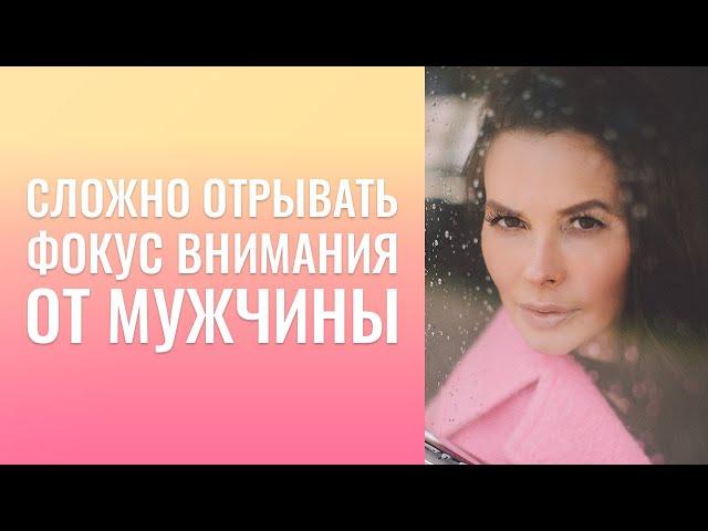 Сложно  "отрывать"  фокус внимания от мужчины !..