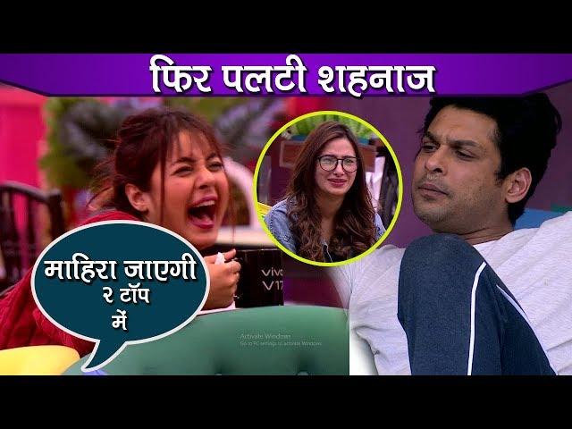 Bigg Boss 13 Review: Siddharth, Paras, Mahira & Aarti Get UPSET With Shehnaz| Nomination Task