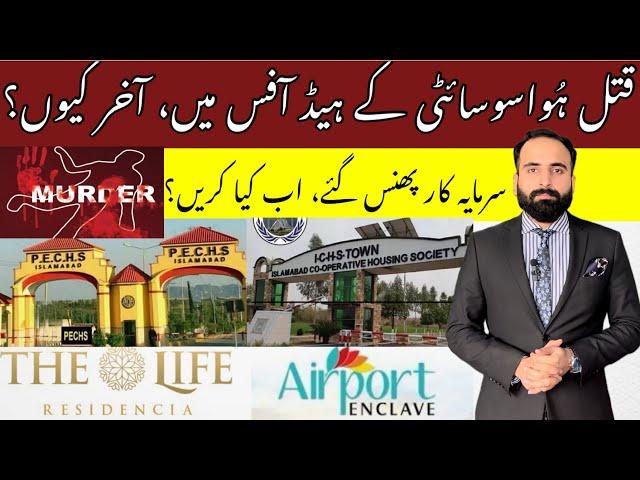 PECHS Vs  ICHS Vs The life Residencia Vs Airport Enclave | Latest Update | Development