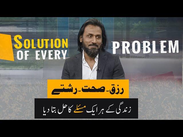Solution of every problem of Life | Sahil Adeem Motivational