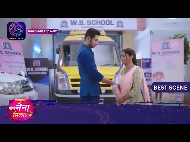 Tose Nainaa Milaai Ke | 3 July 2024 | Best Scene | Dangal TV