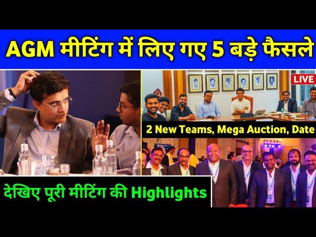 IPL 2021 - 5 Decisions Taken in BCCI AGM Meeting (Auction Date, Venues, IPL Schedule)