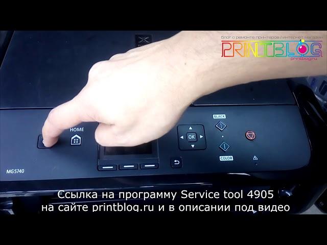 Canon PIXMA MG5640, MG5540, MG5740 MG5700 сброс памперса и ошибки Код поддержки 5B00 5В00