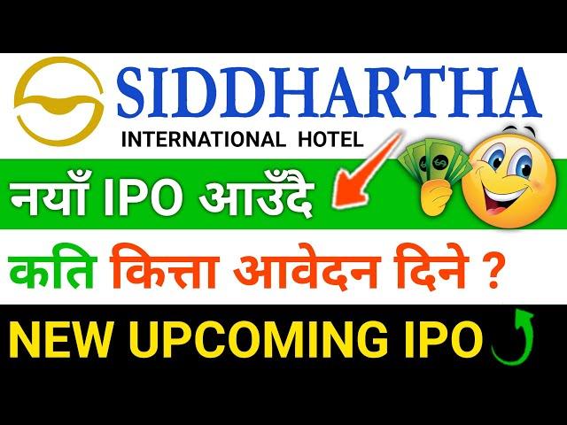 NEW UPCOMING IPO IN 2024 || Siddhartha Hospitality IPO Update || Regular NEPSE & Share Market Update