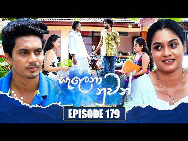 Salena Nuwan (සැලෙනා නුවන්) | Episode 179 | 11th August 2024