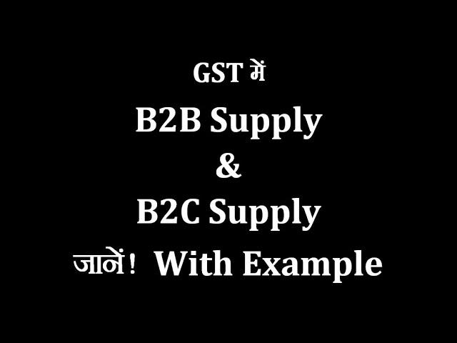 What Is B2B Supply In GST | What Is B2C Supply In GST