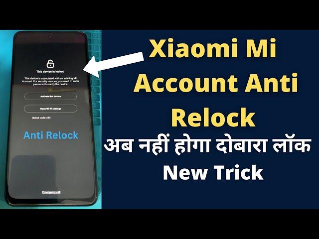 Mi Account Relock Solution / Xiaomi Mi Account Anti Relock Fix Solution / Mi Account