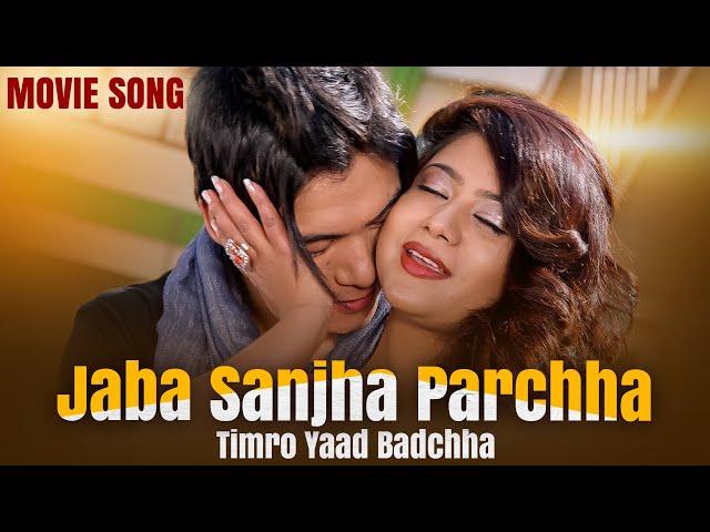 Jaba Sanjha Parchha (Full Song) - Babu Bogati & Prakriti Giri | Nepali Movie Song | Keki Adhikari