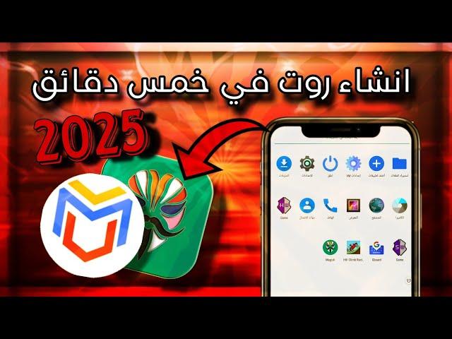 كيفية انشاء روت Root لجميع الأجهزه /عمل اقوئ روت راح شوفه بحياتك اسهل طريقه لعمل روت Root بدون مشاكل