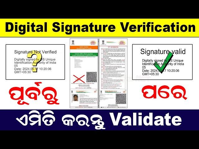 How To Validate Digital Signature | Aadhaar Signature Validation | Digital Signature Verification