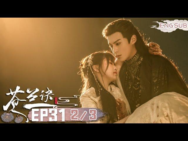 【Esther Yu x Dylan Wang| MULTI SUB】Orchid Commits Suicide to Save Everyone| iQIYI