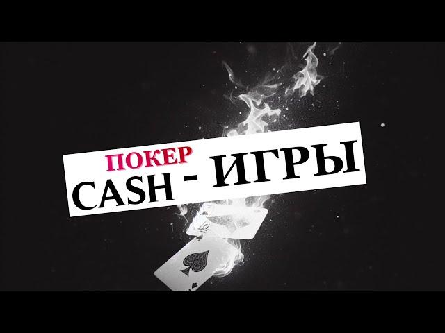 Играем в онлайн покер, раскручиваемся с ноля на GG poker