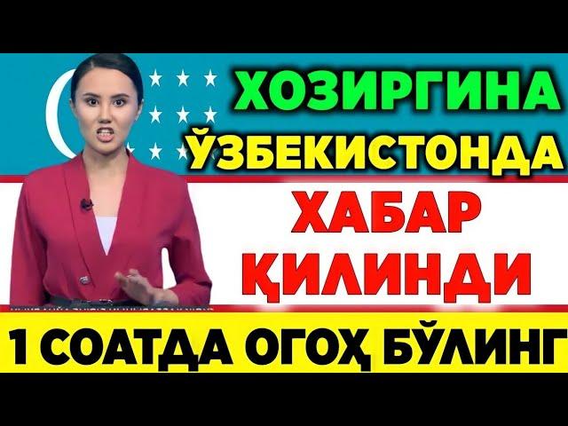 8-ЯНВАР  ДАХШАТЛИ ХАБАР ЭЛОН ҚИЛИНДИ 1 СОАТ ИЧИДА ОГОҲ БЎЛИНГ