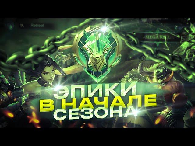 КАК ВЫИГРЫВАТЬ В МИРЕ ЖИВОТНЫХ ЭТО ТРЕШ! МОБАЙЛ ЛЕГЕНДС MOBILE LEGENDS