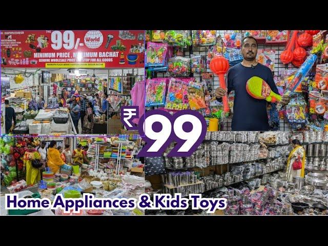 #begum bazar ₹99 Wholesale & Retail Home Appliances Kids Toys Collection Hyderabad #99store