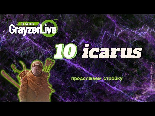 Icarus - 10