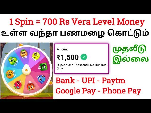 1 Spin : 700 Rs பணம் சம்பாதிக்க சிறந்த வழி | No Investment Money Earning Apps Tamil | Online Jobs