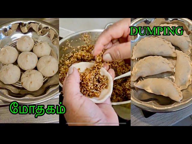 How To Make Sweet Dumpling - How To Make Mothagam - மோதகம் செய்வது எப்படி