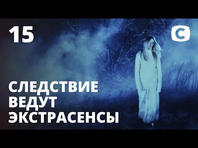 Соседка с того света. Часть 2 – Следствие ведут экстрасенсы 2020. Выпуск 15 от 19.04.2020