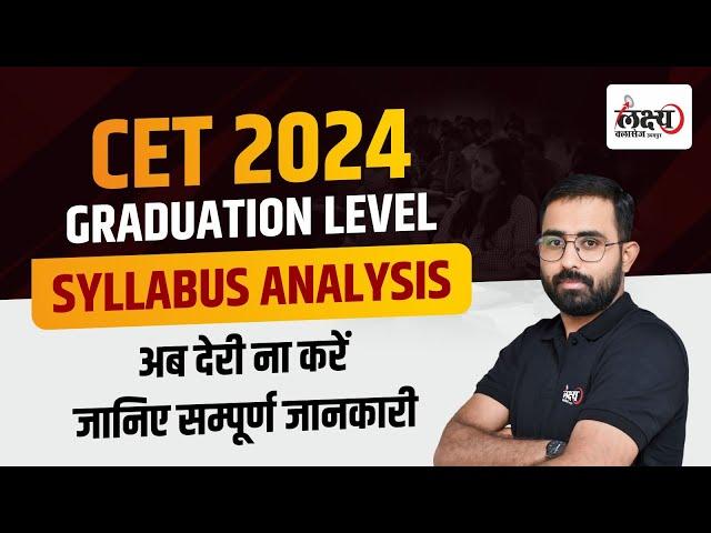 CET Exam 2024 I CET Graduation Level Syllabus I Rajasthan CET Exam 2024 | By Anil Sir