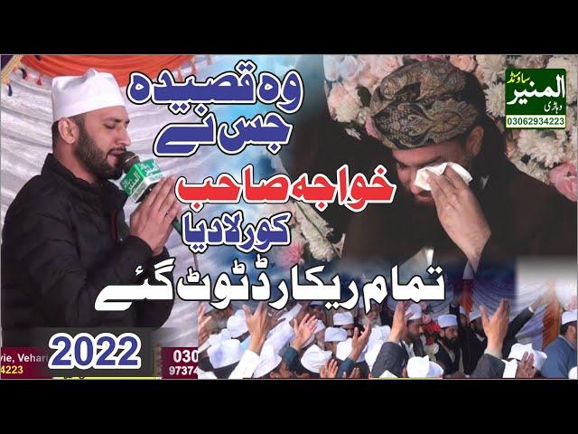 Tera Naam Khwaja Muneer Hussain ||Beautiful Manqbat ||  Mudassir Naqshbndi || Dolat Abad Mehfil 2022