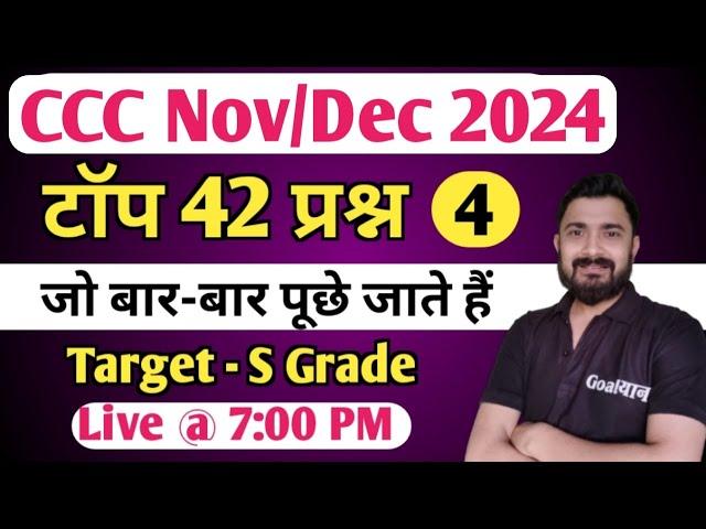 CCC November 2024 :  Top 42 Questions | ccc exam preparation | ccc computer course