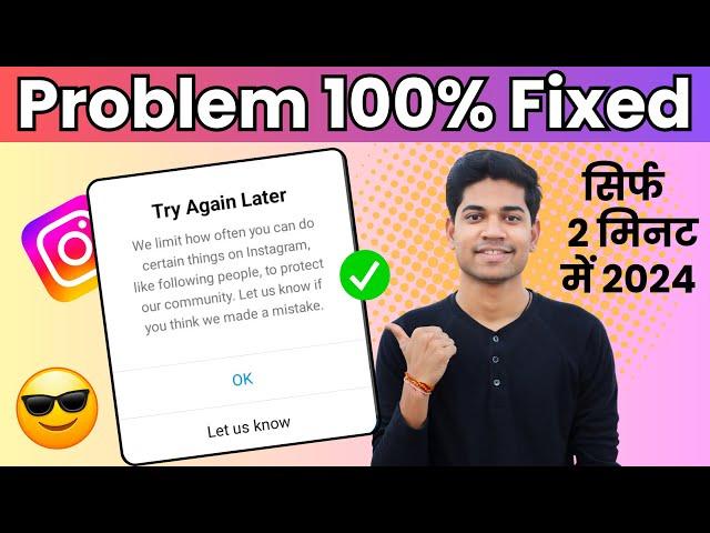 HOW TO FIX Try Again Later on Problem Instagram | instagram try again later error Restrict Activity