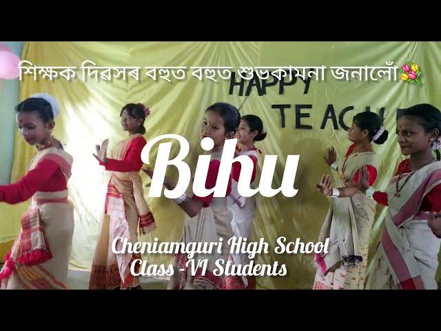 Bihu //Cheniamguri high school //class VI students //Teacher's day celebrations