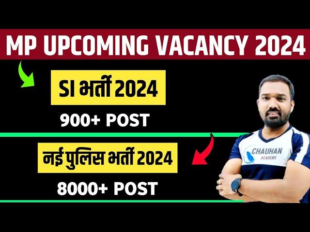 Mp Upcoming Vacancy 2024 | Mp Police New Vacancy 2024 | Mp SI Vacancy 2024 | Mp New Vacancy 2024