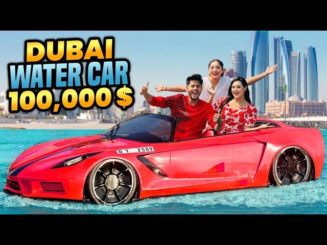 দুবাইয়ের সমুদ্রে পানি তে গাড়ি চালালাম | We Drive A Car On Water | Dubai Water Park | Rakib Hossain