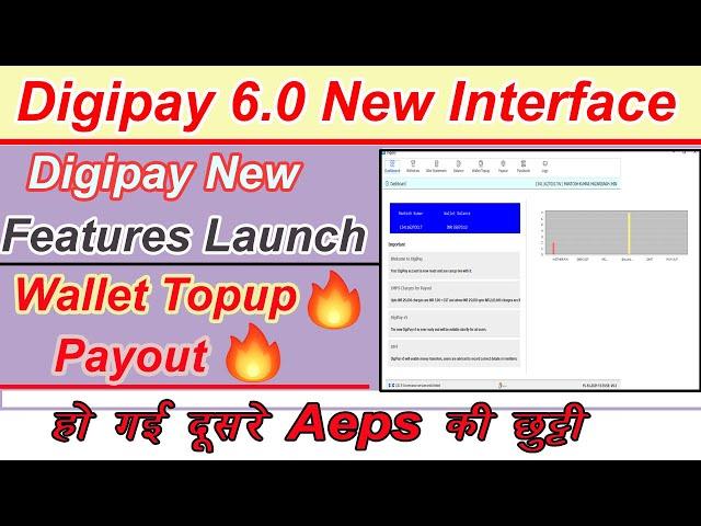 How To Use Digipay V6.0 New Version| Digipay V6.0 New Features | डिजिपे  6.0 कैसे चलाये | In Hindi