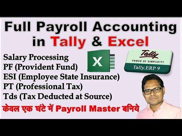 Full Payroll Accounting in Tally | How to Make Salary in Tally & Excel | Salary Accounting in Tally