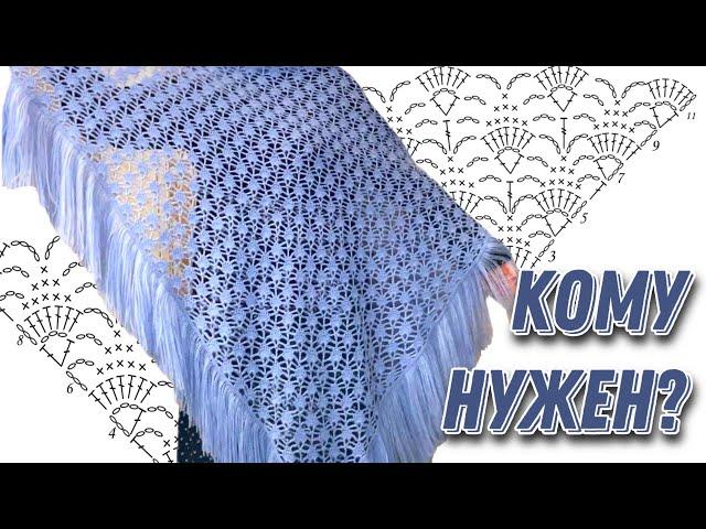 Новый МК по вязанию шали крючком/crochet shawl tutorial