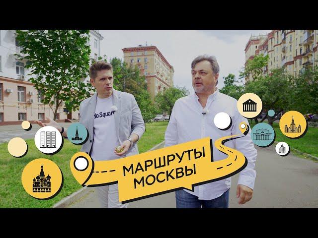 Андрей Леонов гуляет по Хамовникам и показывает топовые локации // Маршруты Москвы