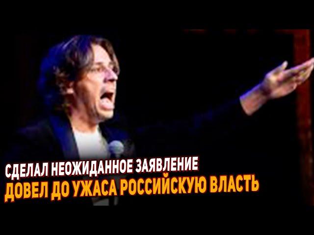 Галкин довел до истерики российскую власть. Шокировал своим признанием.