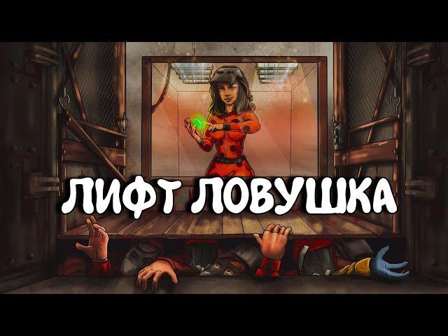 ЛИФТ СМЕРТИ! САМАЯ ГЕНИАЛЬНАЯ и СМЕШНАЯ ЛОВУШКА ft. @CheZeePlaY . Plyushka. Rust / Раст