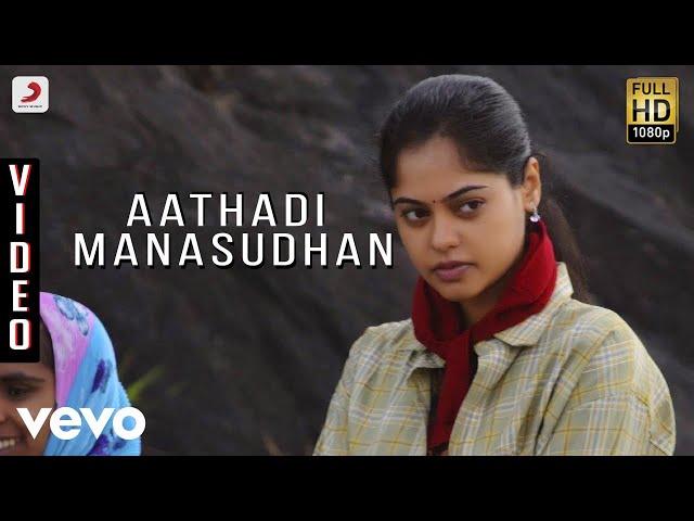 Kazhugoo - Aathadi Manasudhan Video | Krishna, Bindhu | Yuvan