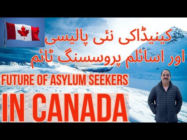 Asylum Processing Time After New Policy Announcement #canada #canadaimmigration