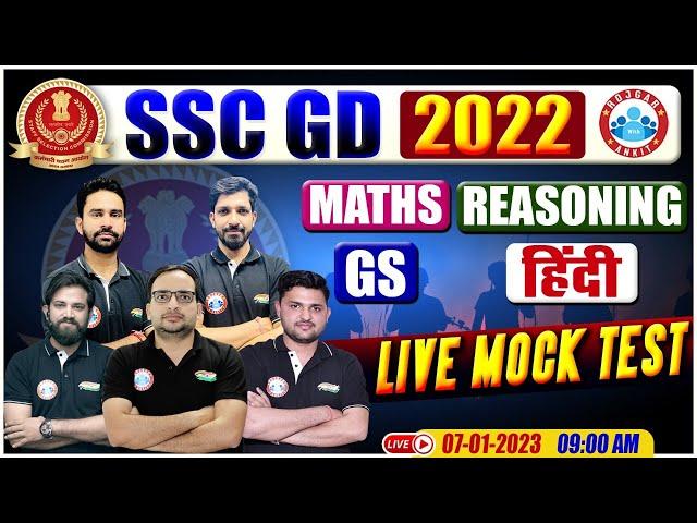 SSC GD Vacancy 2022 | SSC GD Live Mock Test #01 | SSC GD 2022 Mock Test By RWA