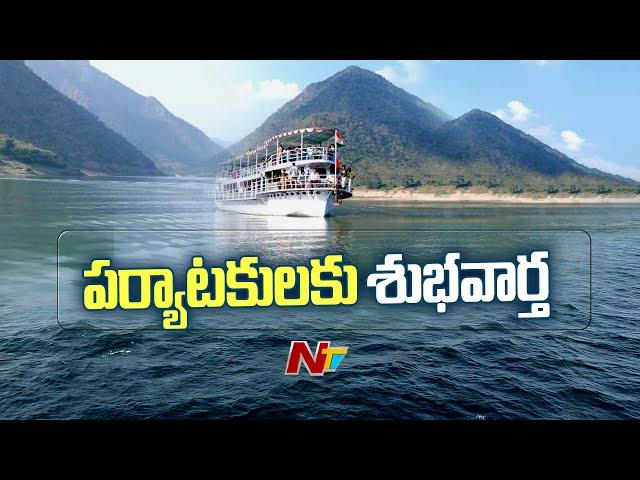 Nagarjuna Sagar To Srisailam Boat Journey Begins | NTV