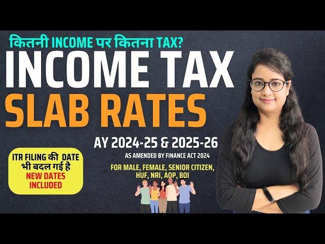 How much Tax to pay in 2024-25 | New Income Tax slab Rates 2024-25 & 2025-26 | New Date to file ITR