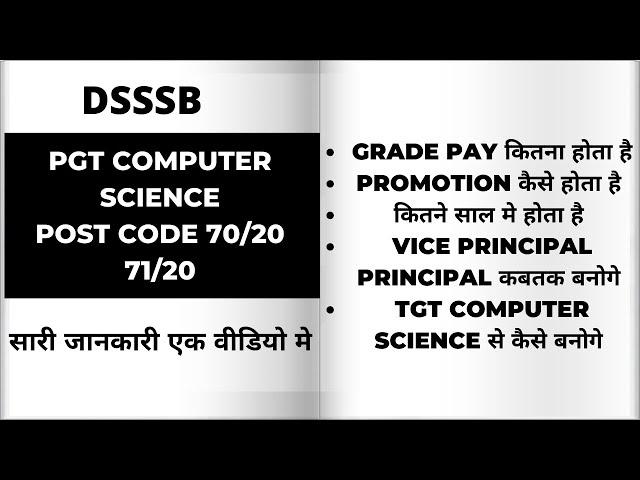 dsssb pgt computer science 70/20 71/20 || promotion