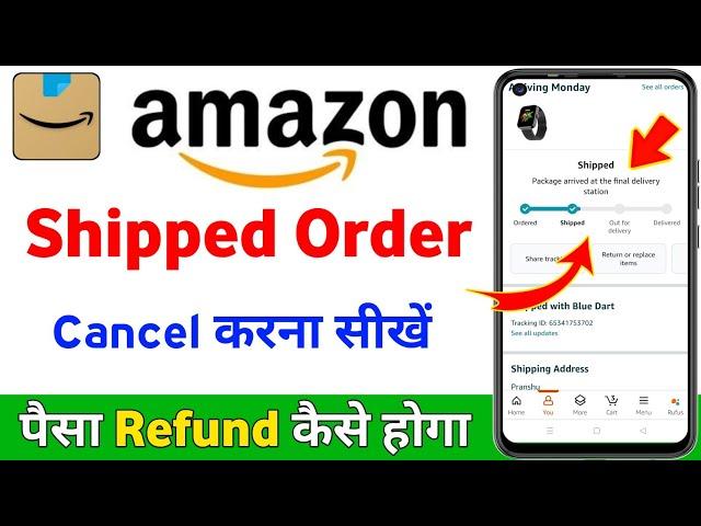 Amazon shipped order cancel kaise kare | How to cancel shipped order in amazon | Amazon order cancel