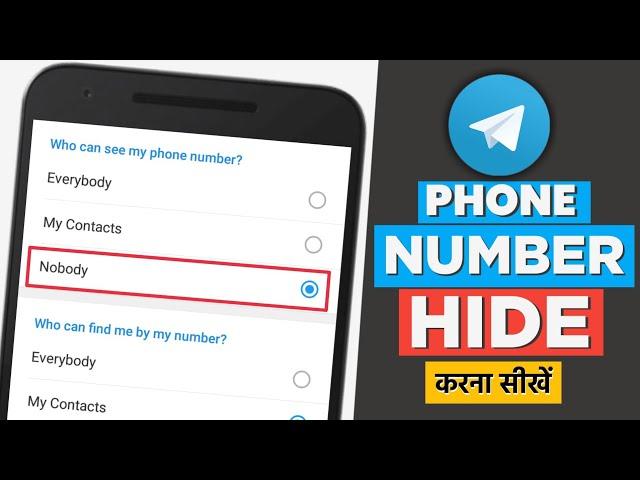 How to Hide Phone Number in Telegram | In Hindi